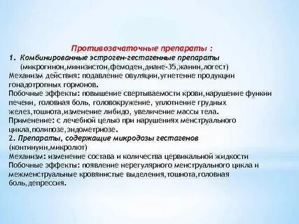 Эффекты комбинированного
