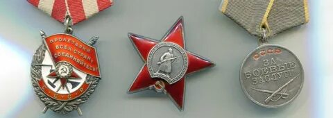 Боевые ордена минус