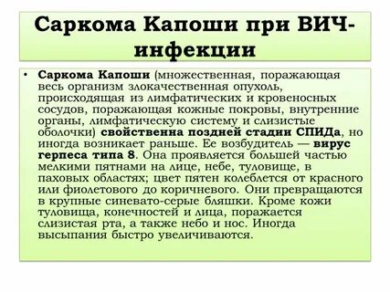 Вич в полости