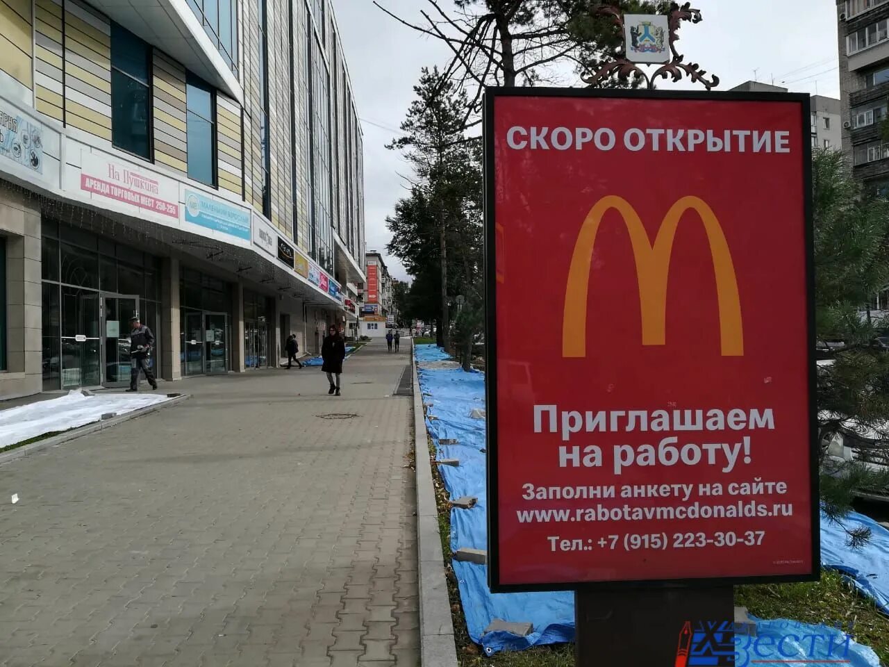 Макдональдс в Хабаровске. Броско Молл Хабаровск макдональдс. Макдональдс в ТЦ. Тц на пушкина хабаровск