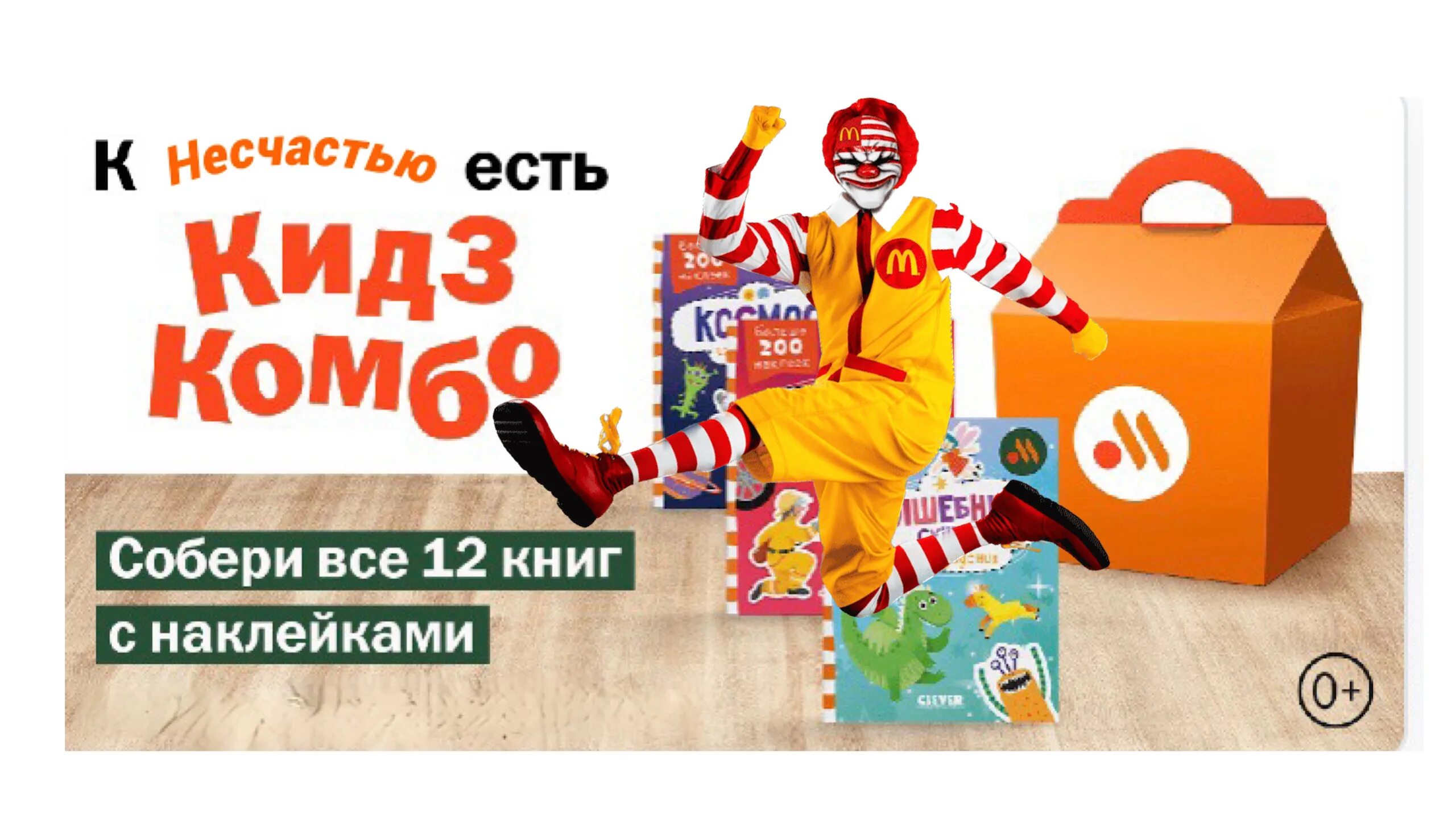 Кидс комбо вкусно и точка билайн. Кидс комбо вкусно и точка билайн. Игрушки кидз комбо вкусно и точка. Детское комбо. Вкусно и точка меню комбо.