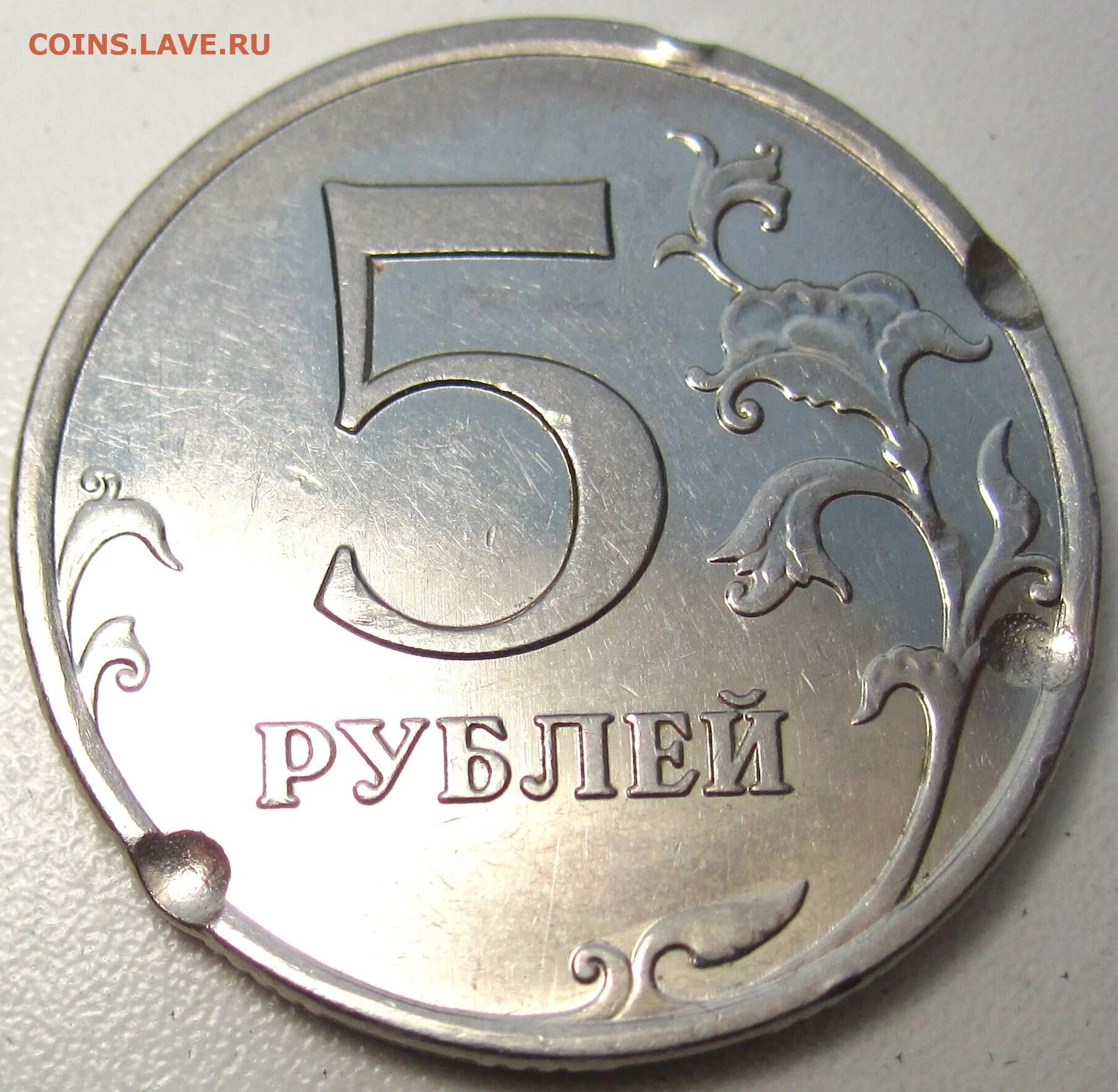 Металлические 5 рублей. 50 Р металлические. 5р. Пять рублей 2009 с бронзовой каемкой. Ярославль 5 рублей.