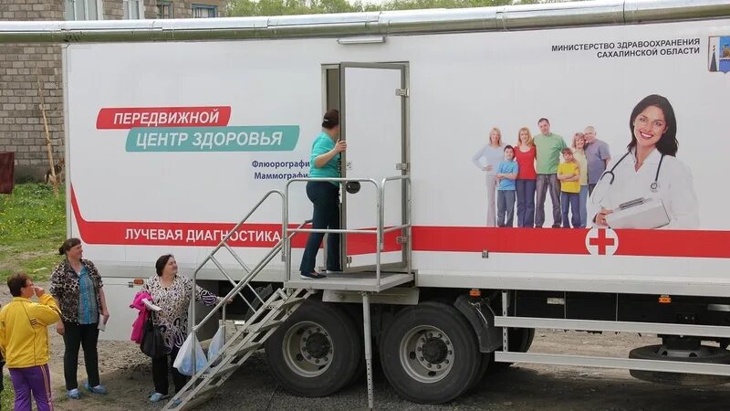 Передвижной центр здоровья. Мобильная клиника полуприцеп. Передвижной центр оперативного управления. Передвижной центр досуга.