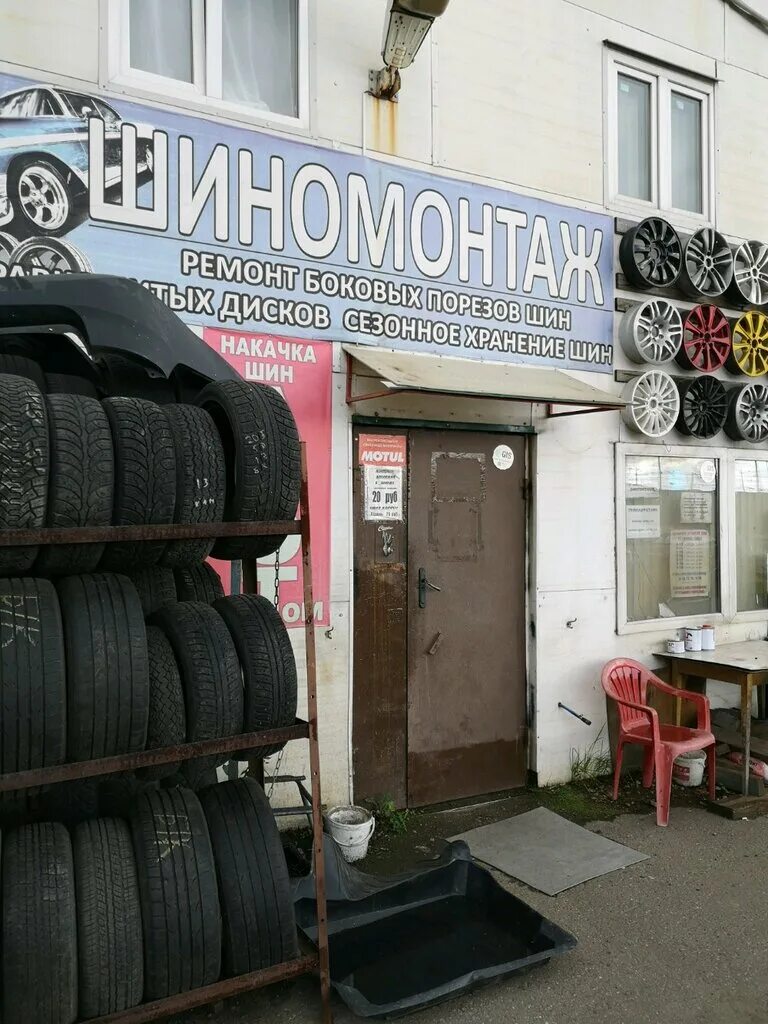 Ближний круглосуточный шиномонтаж. Шиномонтаж фрунзе, 28 ярославль. шиномонтаж ярославль на ленинградском проспекте. информация для шиномонтажа. шиномонтаж иваново круглосуточно.