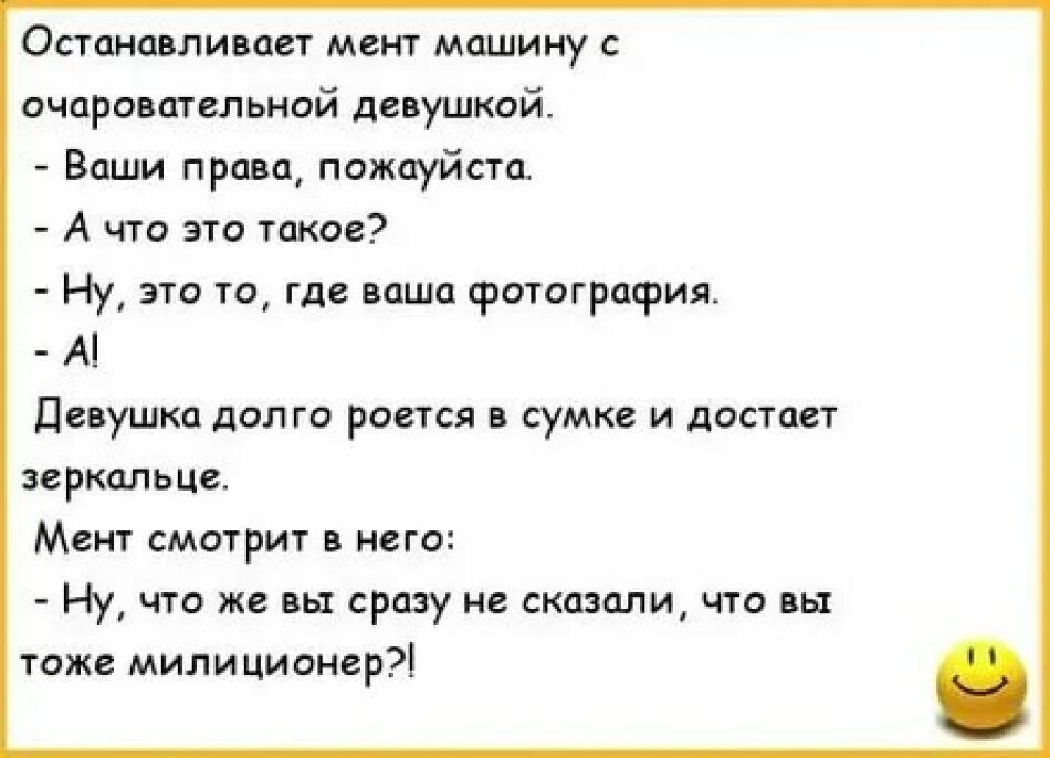 Бесплатные анекдоты пошлые. Анекдоты про женщин смешные. Анекдоты свежие про женщин. Короткие анекдоты про женщин. Анекдоты свежие смешные про женщин.