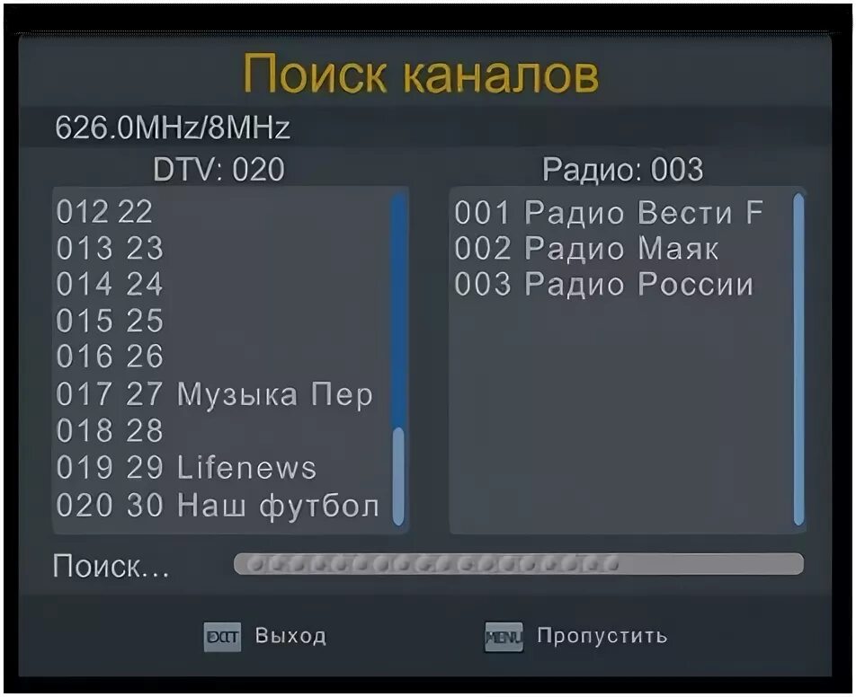 Показывают 10 каналов из 20. Поиск каналов. Поиск каналов на приставке. 10 Канал. Поиск каналов на цифровой приставке.