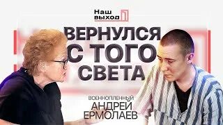 Наш выход крынина. Наш выход. Наш выход. Гульшарат джубаева. Крынина саша.