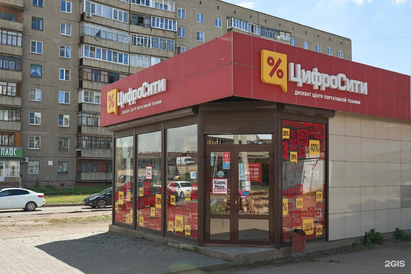 Труда 31 магнитогорск. Foxy shop в магнитогорске. Магнитогорская 19. Магазин большой магнитогорск. Павильон фейерверки.