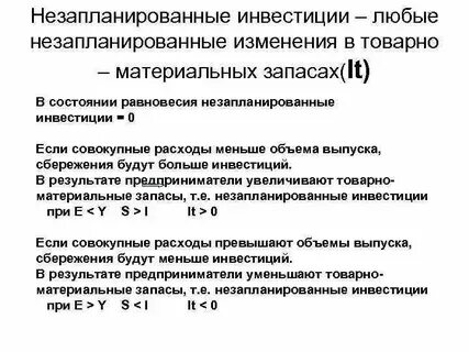 Инвестиции в товарно материальные запасы