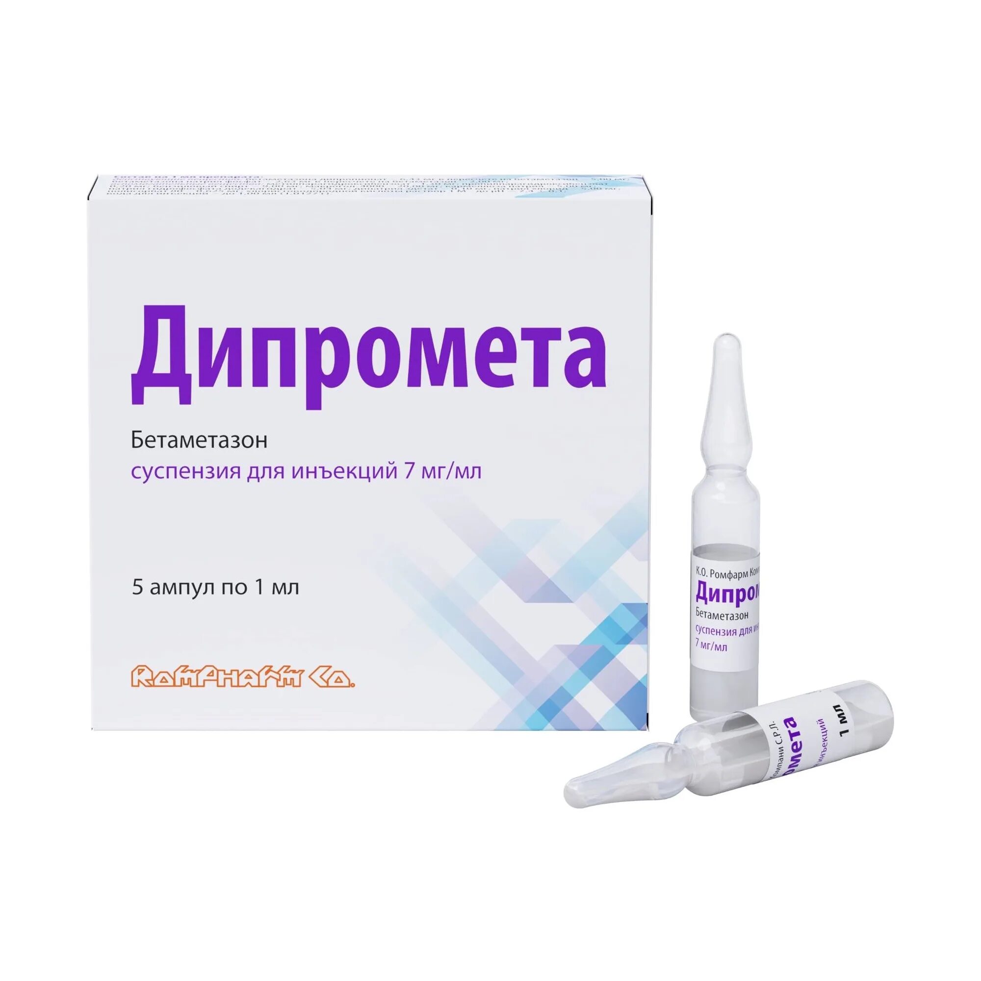 Укол дипромета от чего помогает. Дипромета 1 мл. Дипромета шприц. Дипромета уколы. Дипромета 7мг/мл 5 шт. Ампулы суспензия для инъекций 1 мл.