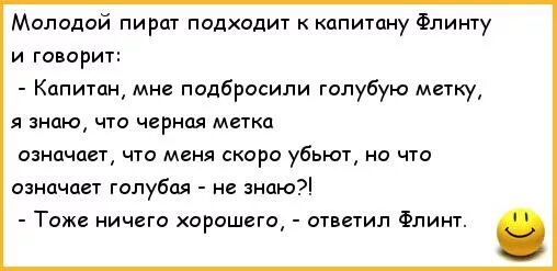 Анекдоты с черным юмором короткие. Анекдот про черную метку. Анекдот про голубую метку. Чёрный юмор анекдоты. Чёрные анекдоты короткие.