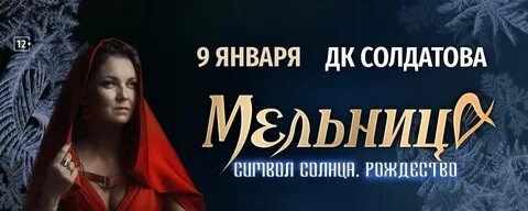 Дк солдатова пермь афиша октябрь 2024