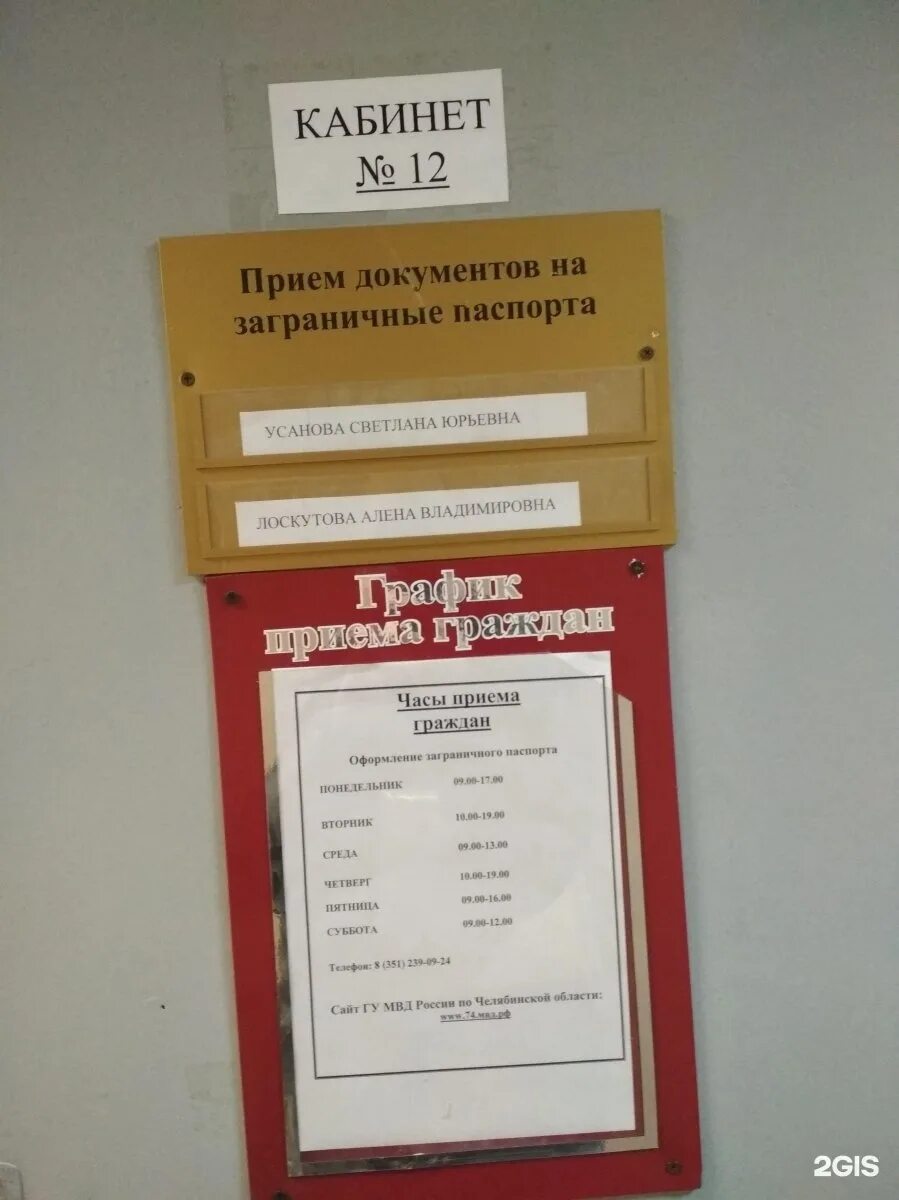 Чайковского 5 Челябинск отдел полиции. Курчатовски отдел полиции г. Челябинск. Чайковского 5 Челябинск. Паспортный стол Курчатовского района. Паспортный стол курчатов