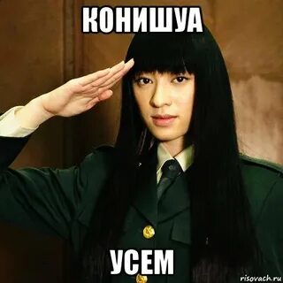 Коничуа