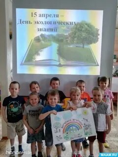 Отчет день экологических знаний в детском саду