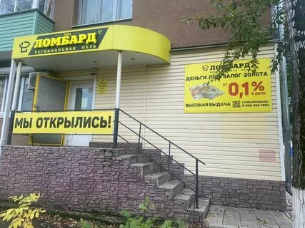 Ломбард рядом на карте