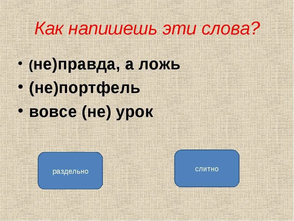 приходится как пишется. наречия которые пишутся через дефис. как пишется слово придется. прийти или придти. ь после шипящих 4 класс правило.