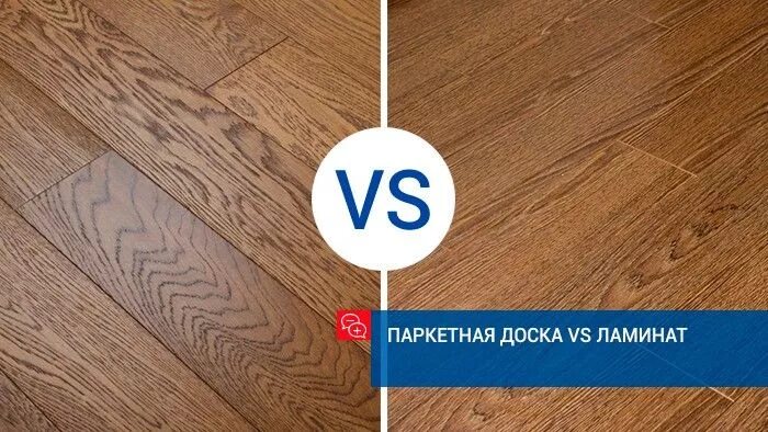 Что лучше доска или ламинат. Ламинат с принтом. Паркетная доска или ламинат. Паркет таркетт. Что лучше доска или ламинат.