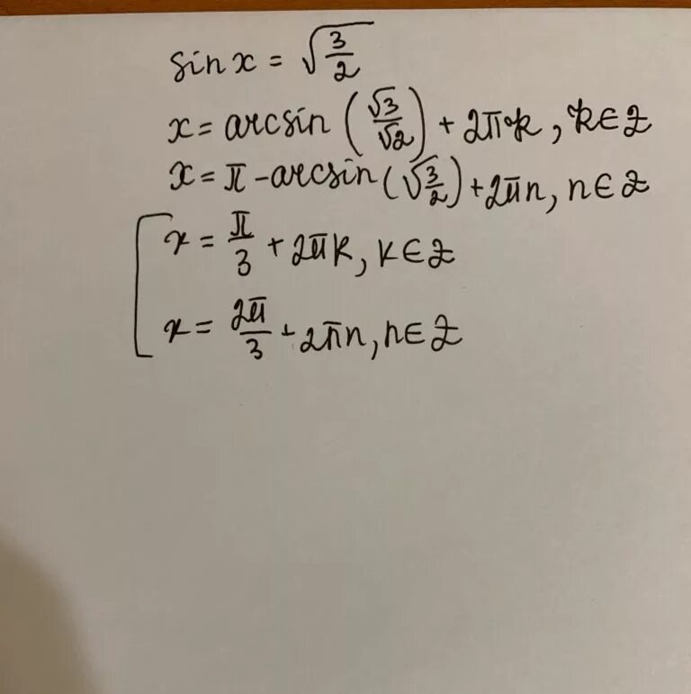 2sin2x 3 корня из 2