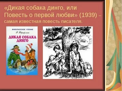 Дикая литература