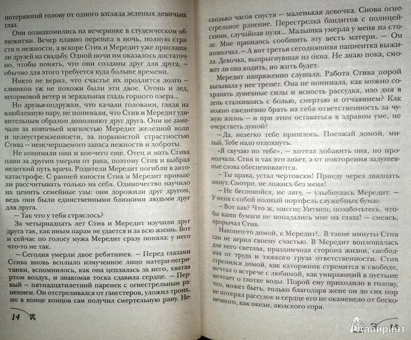 Сочинение на тему в дурном обществе короленко. Мама вася свинцов. Путь васи к правде и добру. Рассказ мама вася. Рассказ мама вася.