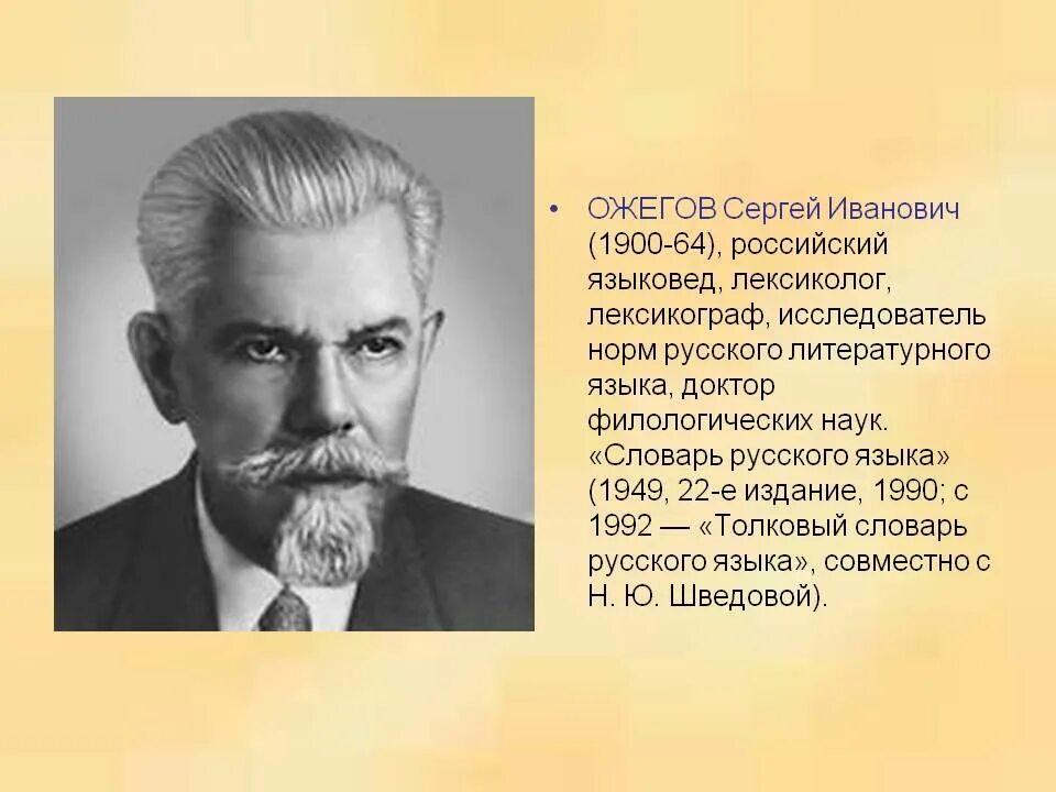 Российский языковед 6. Лев владимирович щерба русский языковед. Ф фортунатов. Выдающиеся русские лингвисты. Российский языковед 6.