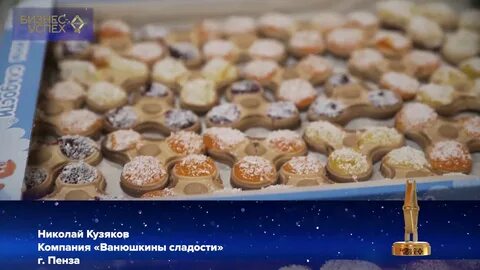Ванюшкина сладости кондитерские