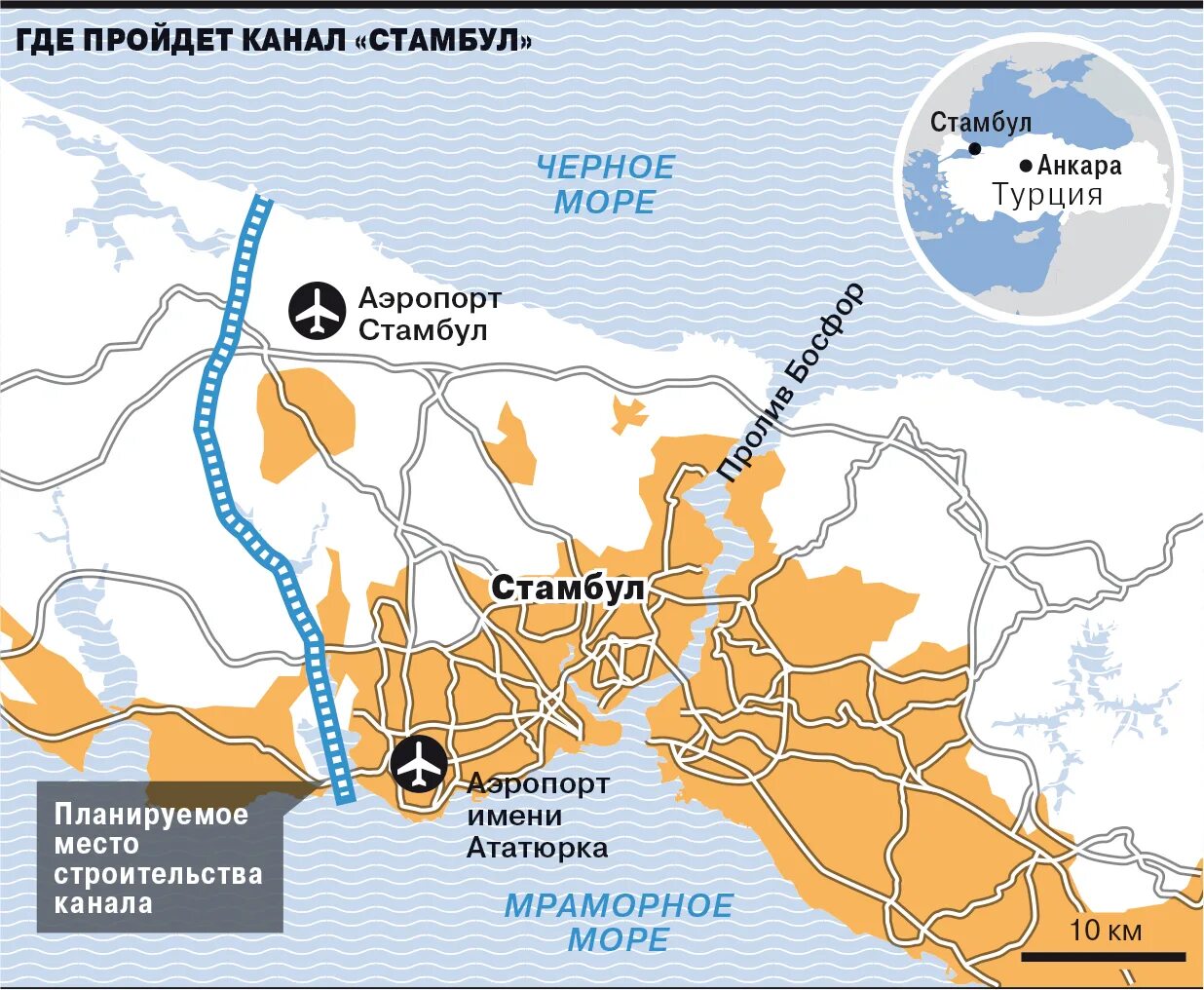 Турция принимают ли карты. Новый канал Стамбул на карте Турции. Проект канала Стамбул в обход Босфора. Канал Стамбул на карте. Проект Эрдогана канал Стамбул на карте.