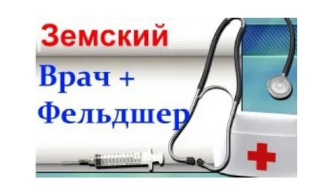 Подъемные врачам