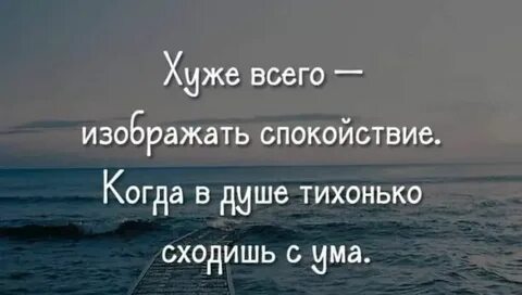 Когда душа была спокойна
