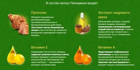 Какая трава повышает кислотность желудка