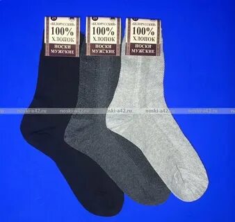 Носки мужские 100 пар