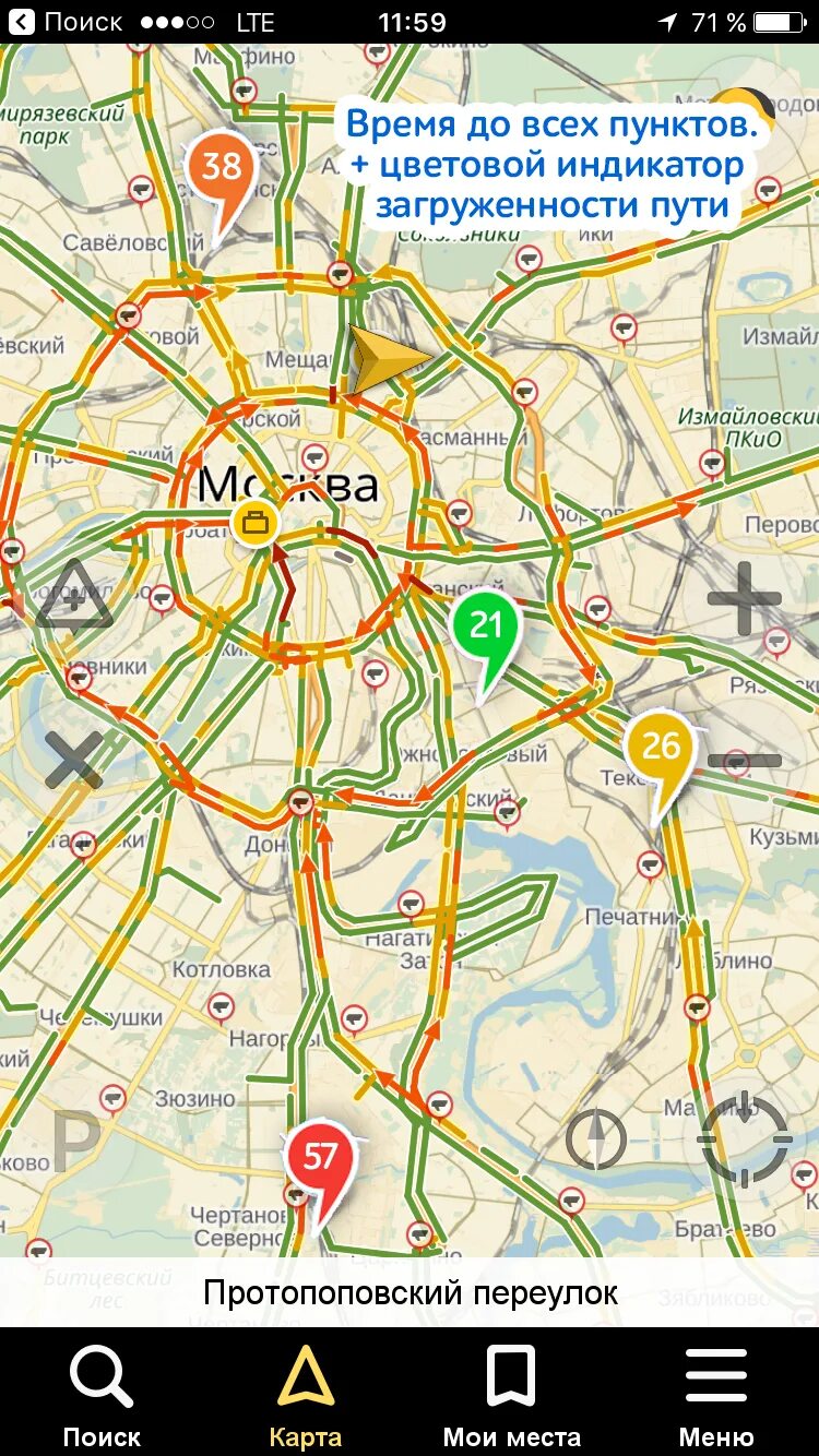 Яндекс.Навигатор для смартфонов и планшетов на Android и iOS Карты и GPS-навигац