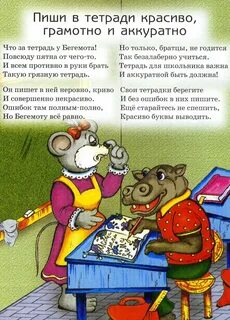 Как пишется аккуратней или оккуратней