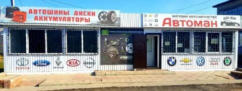 Номер телефона магазина старая