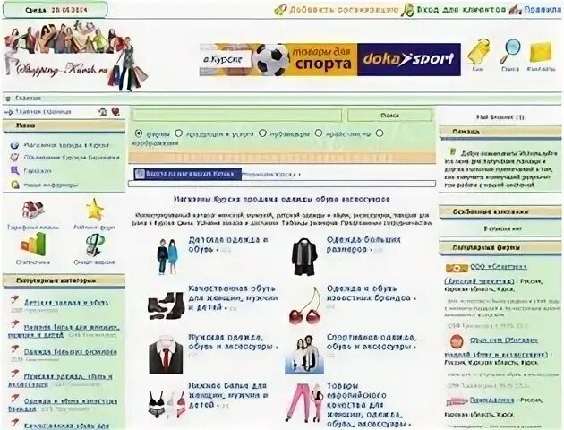 Улица ленина 94 курск. Г. Магазины курской птицефабрики в курске. Самоцветы ювелирный магазин. Самоцветы ювелирный магазин.