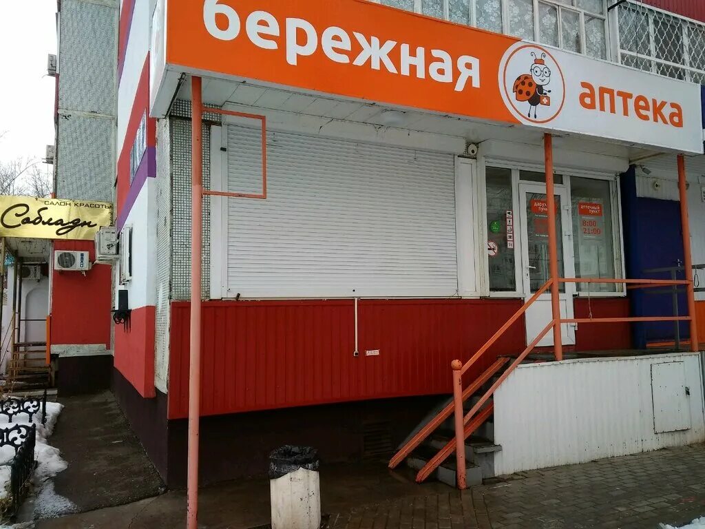 аптека сервис набережные