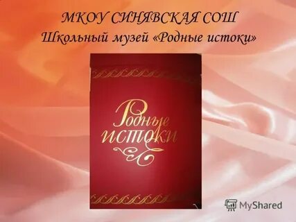 Истоки родной культуры тест
