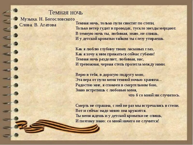 Минус жили не тужили. Текст песни солдат. Песня солдат текст песни. Слова песни идет солдат по городу. Текст песни солдаты войны.