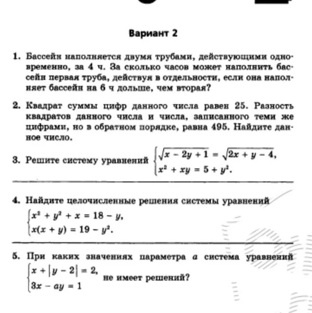 Бассейн наполняется 4 трубами. Бассейн наполняется двумя трубами действующими.
