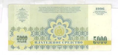 Курс 1996 года