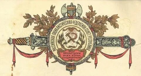 Гербы 1812 года