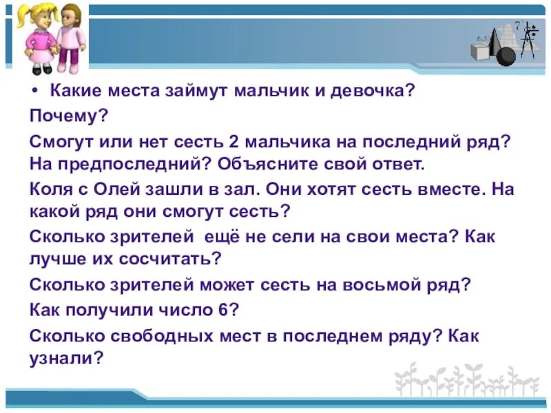 Почему девочки смелее мальчиков вопросы. Что показывает что мальчик занят. Почему девочка шеншила бëт мальчика. Почему девочка относилась