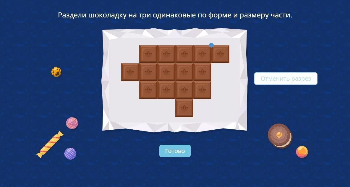 Шоколад задания. Раздели шоколадку на три. Разделить шоколадку на 3 равные части. Раздели шоколадку на 3 части. Игра шоколадки.