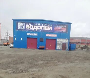 Автомойка водолей