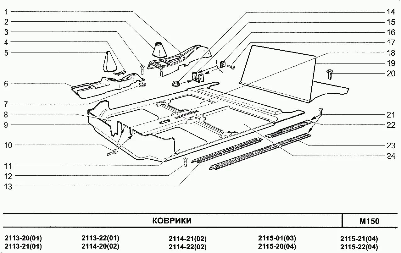 Обивка пола ВАЗ 2114. ВАЗ 2115 кузовные детали пола. Элементы кузова ВАЗ 2115. Пол кузова ВАЗ 2115. Каталог ваз 2115