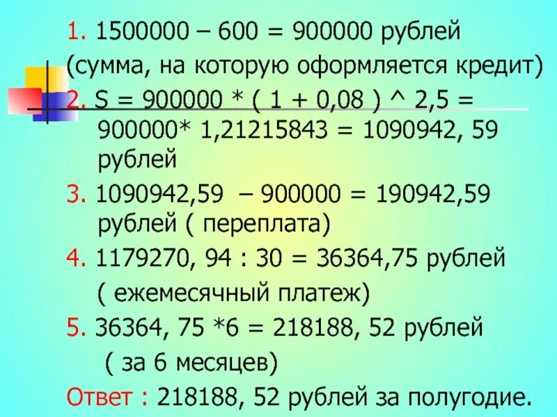 400000 сумм в рублях