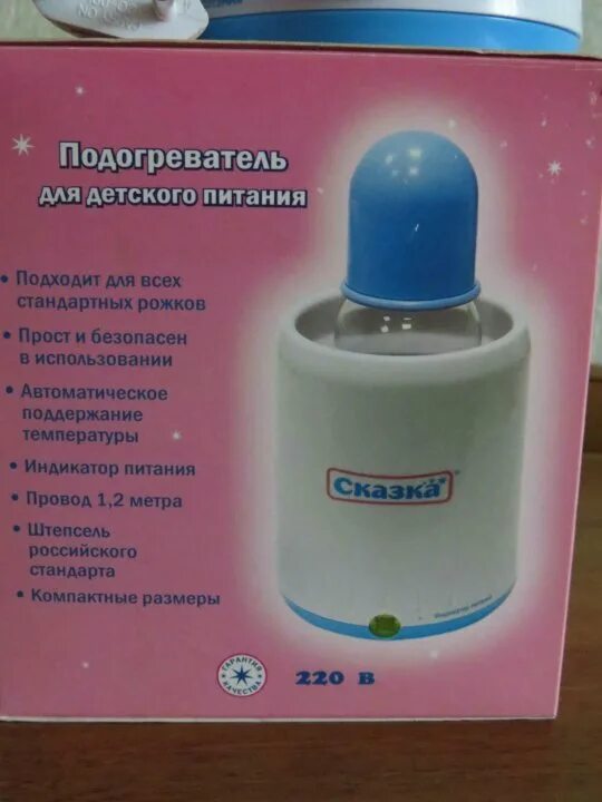 Подогреть детскую смесь