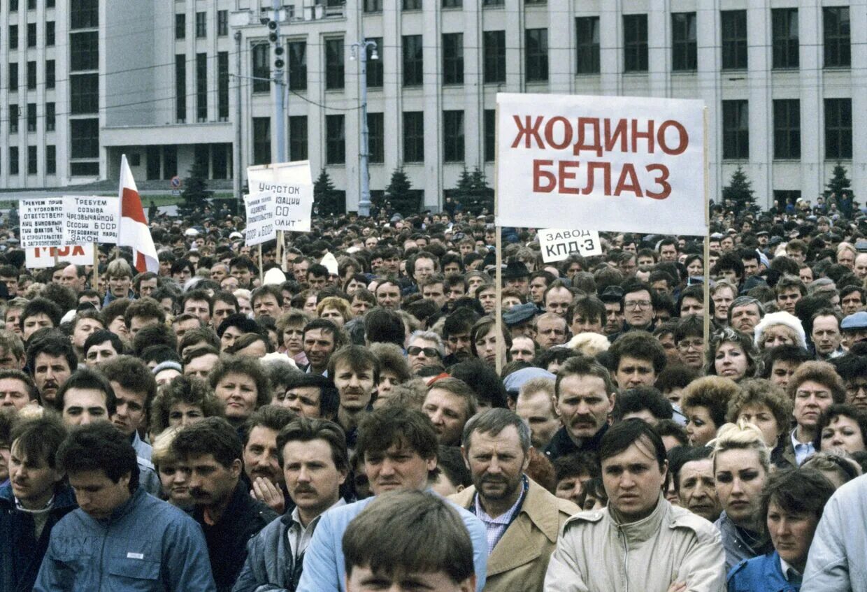 Беларусь 1993. Независимость Белоруссии 1991 год. Митинги в Белоруссии 1996. Митинг 1991 Минск. Забастовка Беларусь 1991.