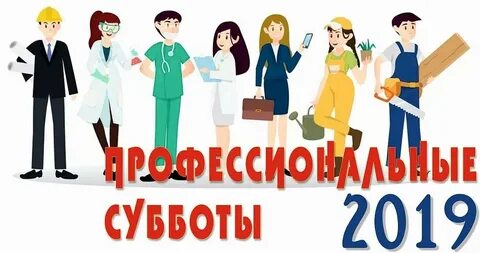 Виды суббот